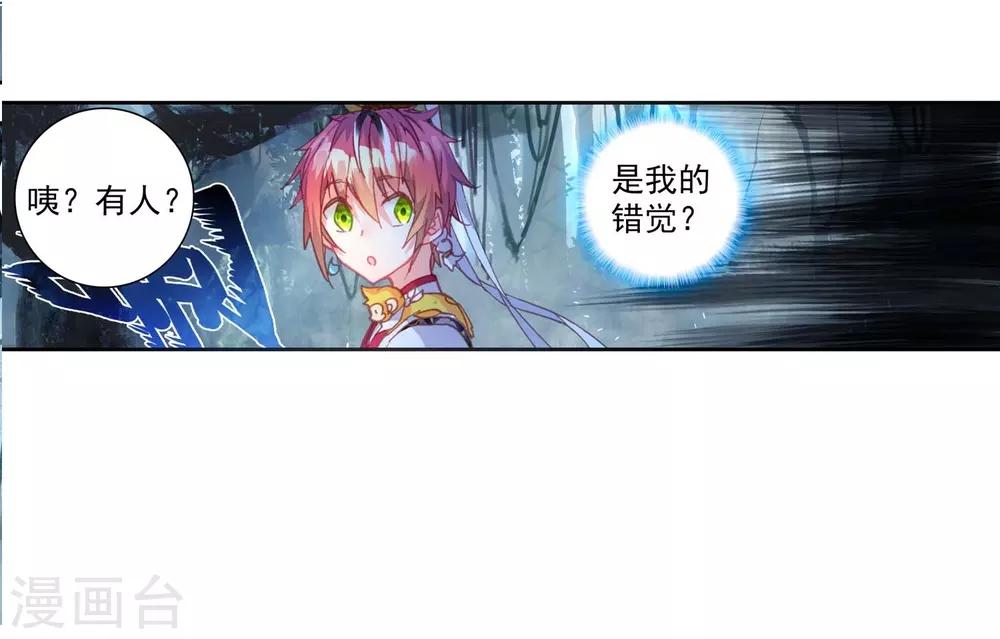 《完美世界》漫画最新章节第145话 净土祭灵1免费下拉式在线观看章节第【15】张图片