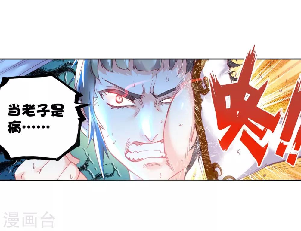 《完美世界》漫画最新章节第145话 净土祭灵1免费下拉式在线观看章节第【5】张图片