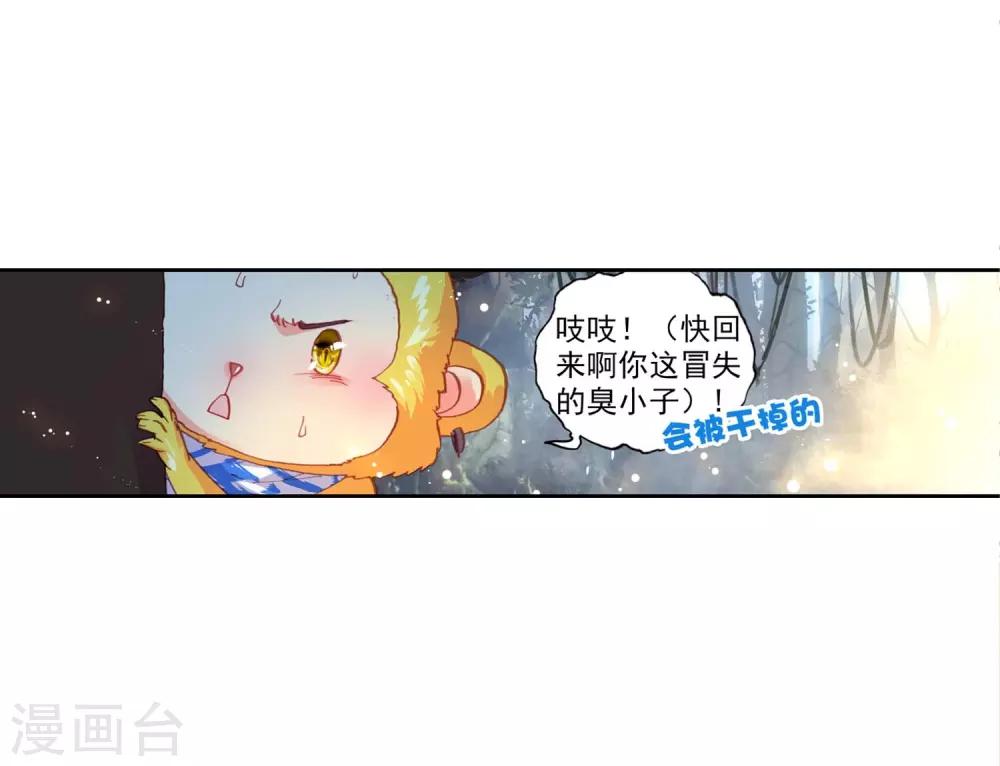 《完美世界》漫画最新章节第146话 净土祭灵2免费下拉式在线观看章节第【10】张图片