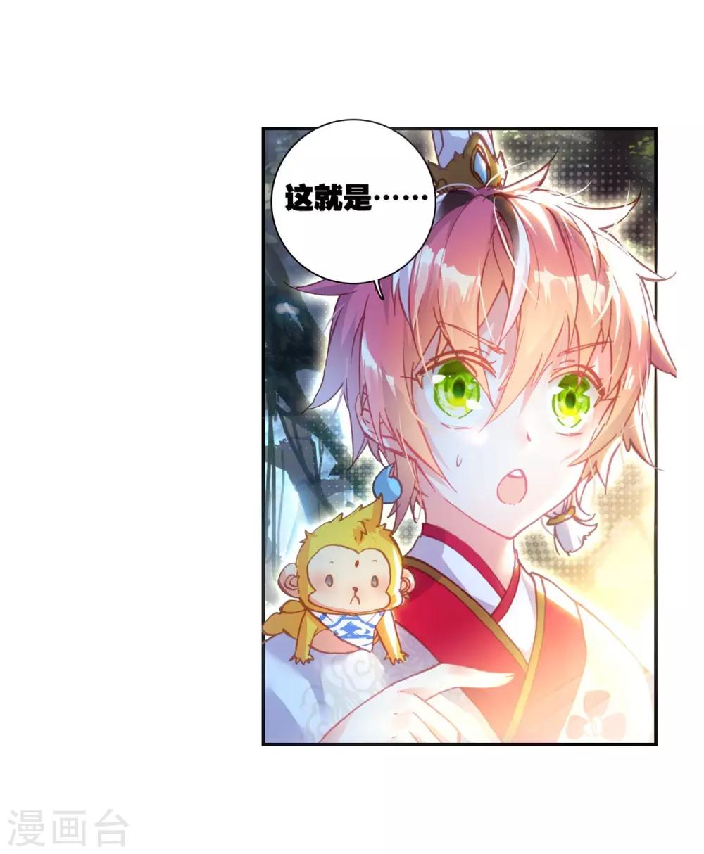 《完美世界》漫画最新章节第146话 净土祭灵2免费下拉式在线观看章节第【4】张图片