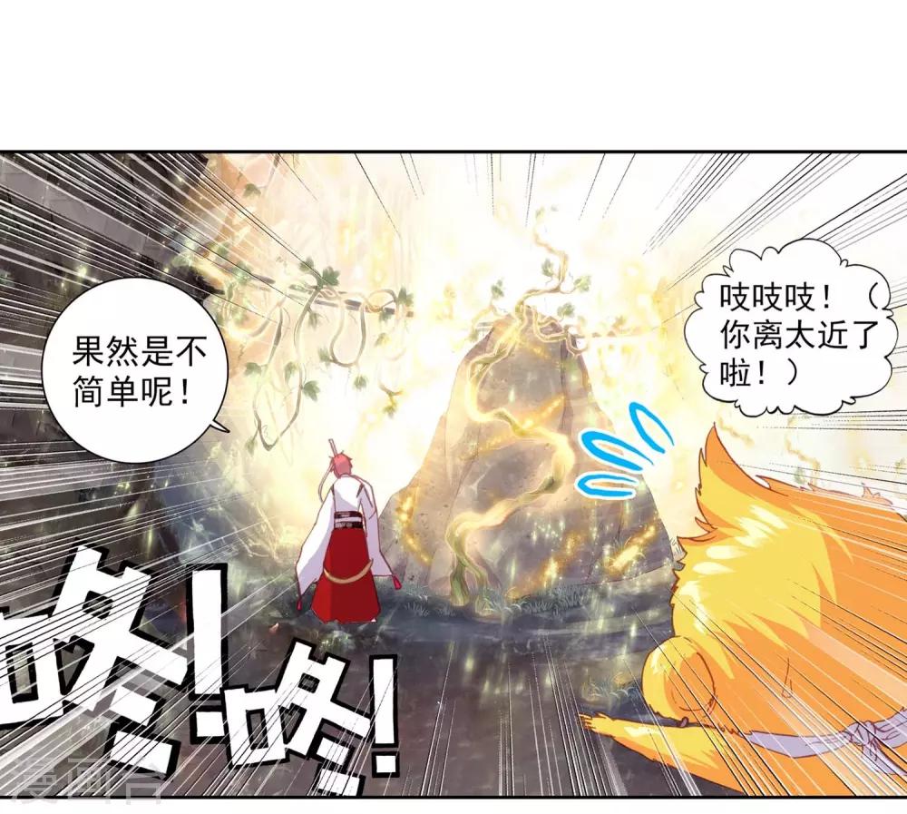 《完美世界》漫画最新章节第146话 净土祭灵2免费下拉式在线观看章节第【9】张图片