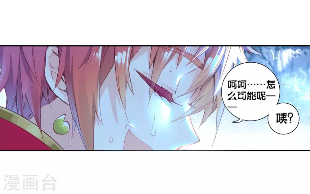 《完美世界》漫画最新章节第147话 上古灵异1免费下拉式在线观看章节第【6】张图片