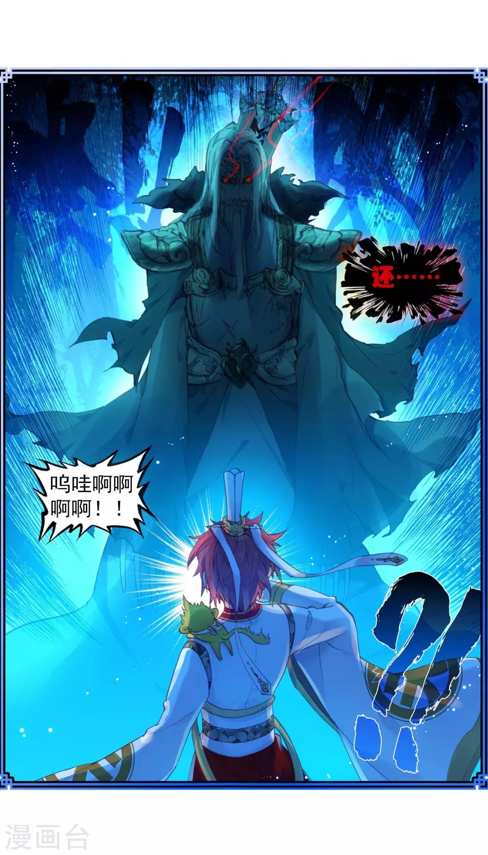 《完美世界》漫画最新章节第147话 上古灵异1免费下拉式在线观看章节第【7】张图片