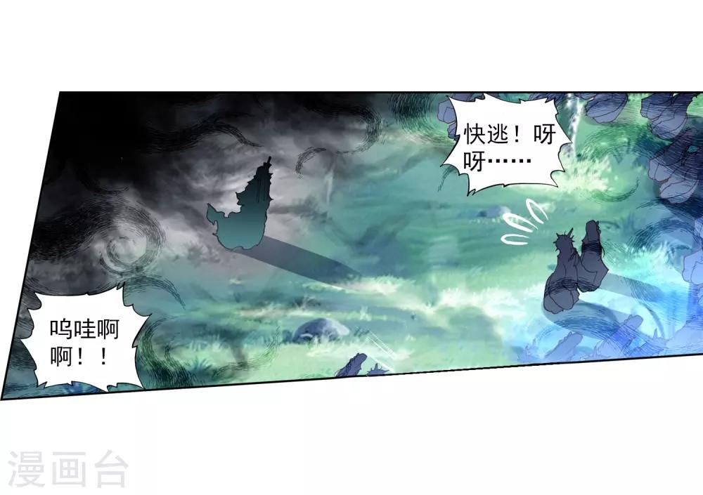 《完美世界》漫画最新章节第149话 鬼爷1免费下拉式在线观看章节第【12】张图片