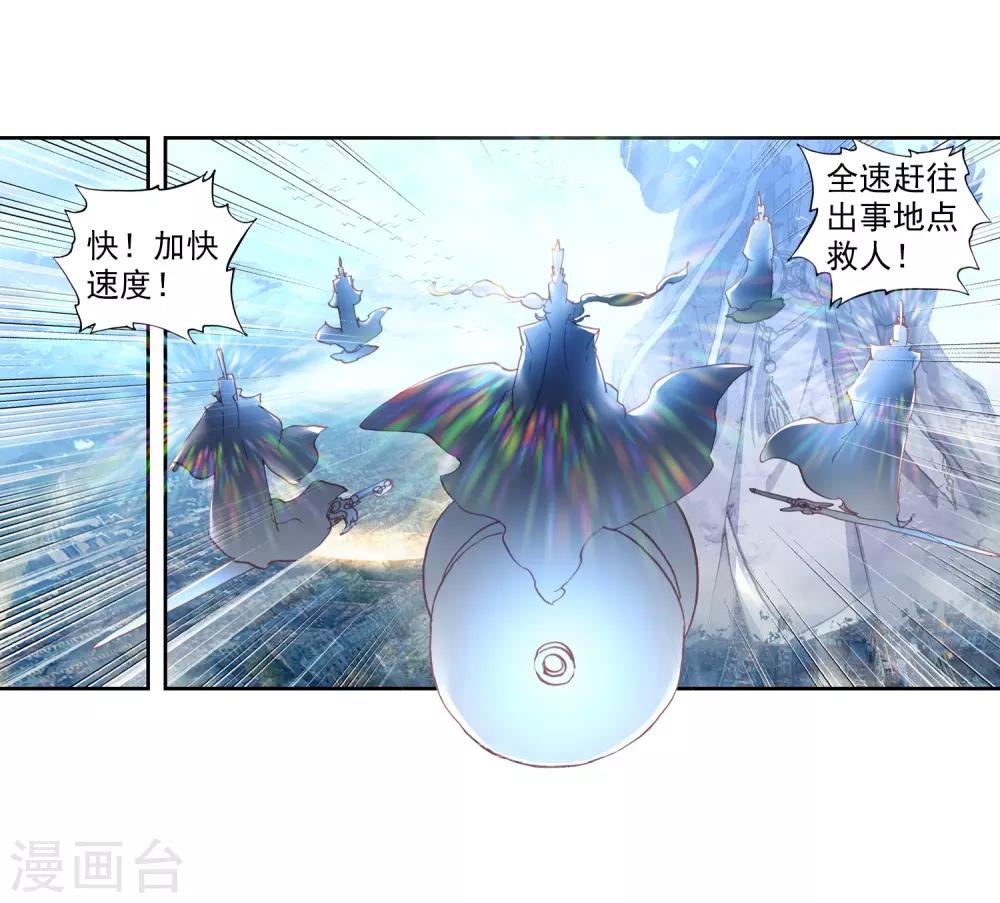 《完美世界》漫画最新章节第150话 鬼爷2免费下拉式在线观看章节第【16】张图片