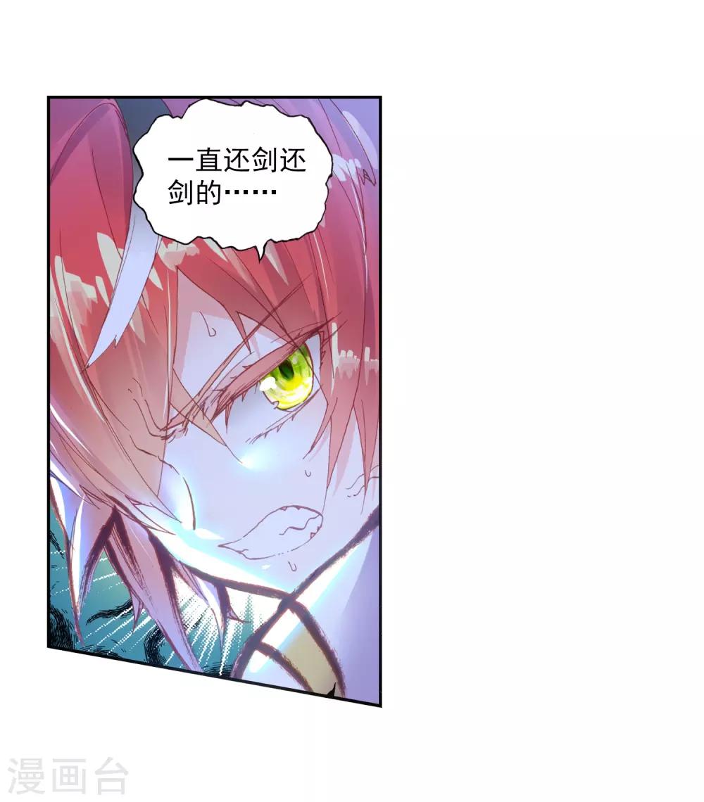 《完美世界》漫画最新章节第150话 鬼爷2免费下拉式在线观看章节第【9】张图片