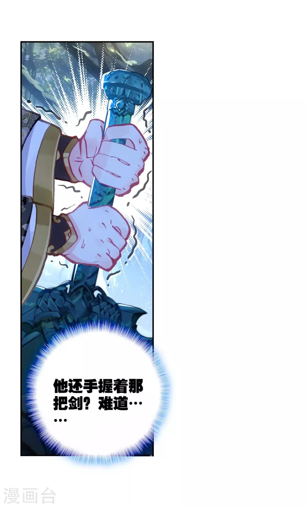 《完美世界》漫画最新章节第151话 卓云长老与熊孩子免费下拉式在线观看章节第【11】张图片