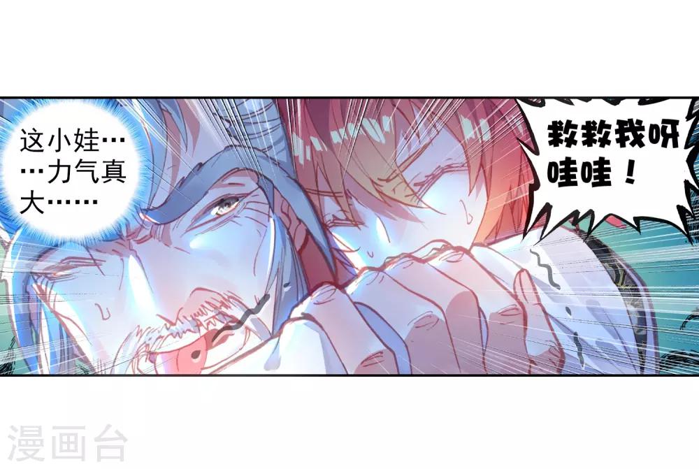 《完美世界》漫画最新章节第151话 卓云长老与熊孩子免费下拉式在线观看章节第【27】张图片