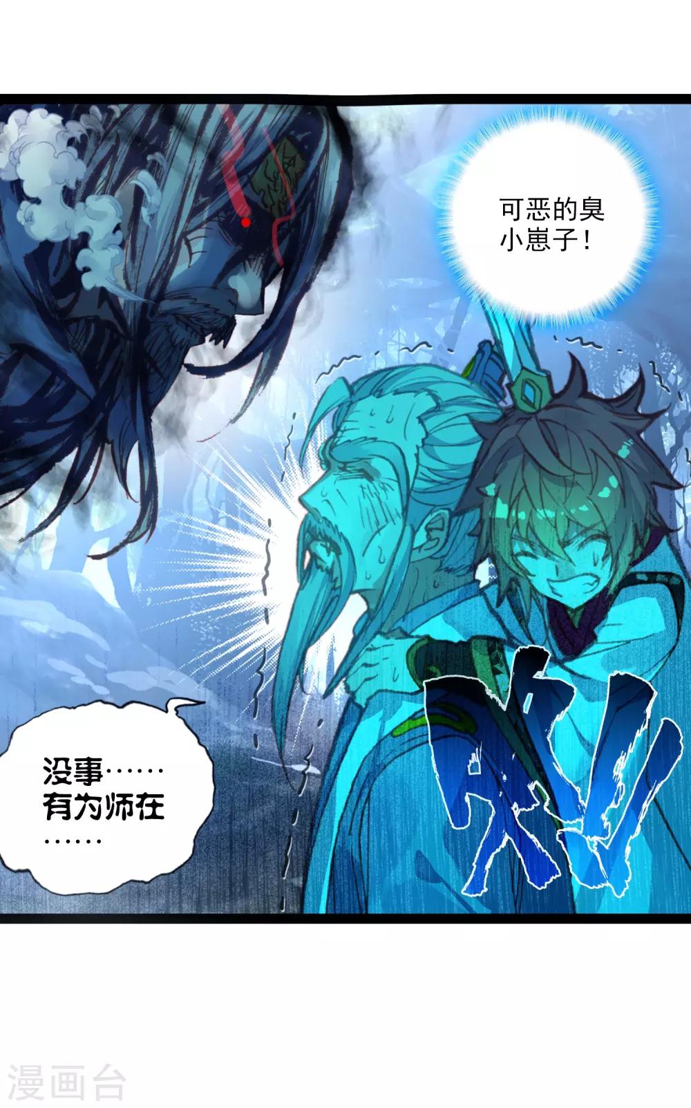 《完美世界》漫画最新章节第151话 卓云长老与熊孩子免费下拉式在线观看章节第【29】张图片