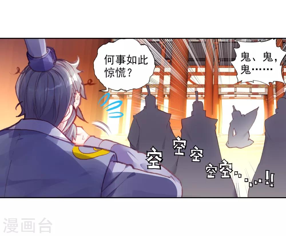 《完美世界》漫画最新章节第151话 卓云长老与熊孩子免费下拉式在线观看章节第【6】张图片