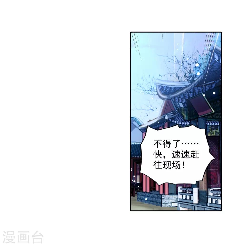 《完美世界》漫画最新章节第151话 卓云长老与熊孩子免费下拉式在线观看章节第【8】张图片