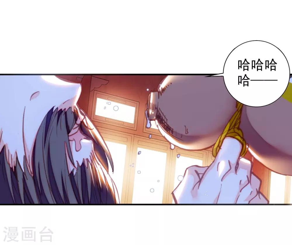 《完美世界》漫画最新章节第153话 身份暴露2免费下拉式在线观看章节第【13】张图片