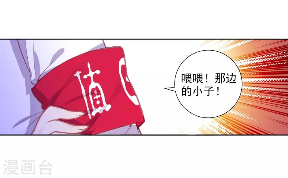 《完美世界》漫画最新章节第156话 天才营1免费下拉式在线观看章节第【7】张图片