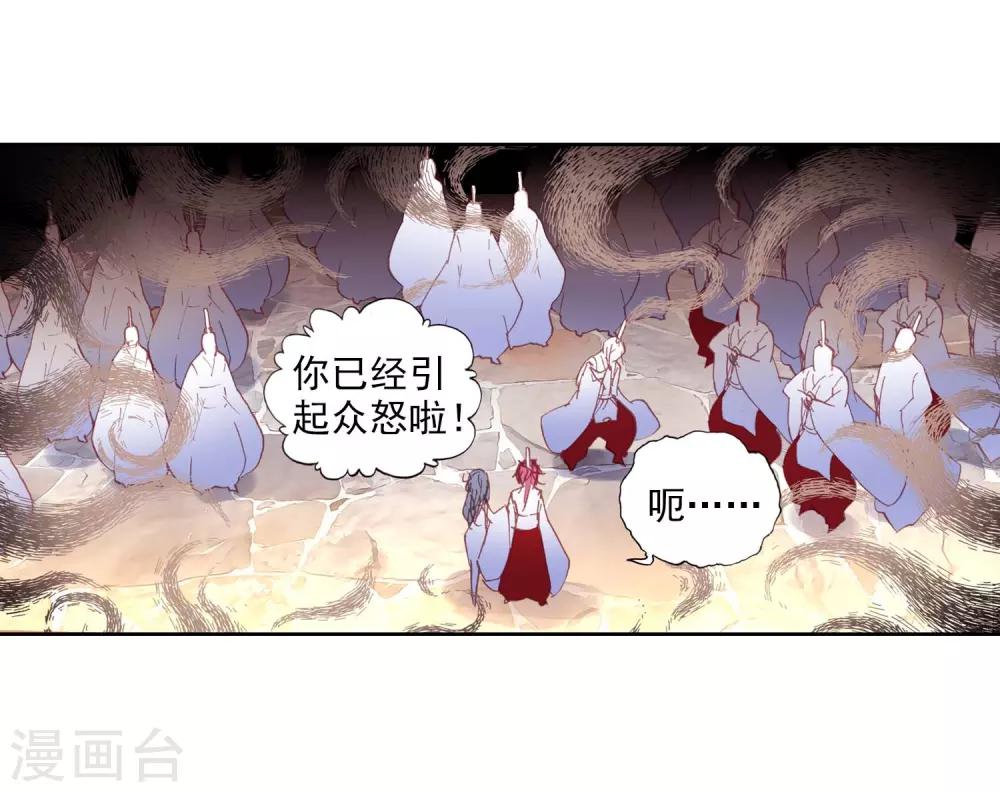 《完美世界》漫画最新章节第157话 天才营2免费下拉式在线观看章节第【10】张图片