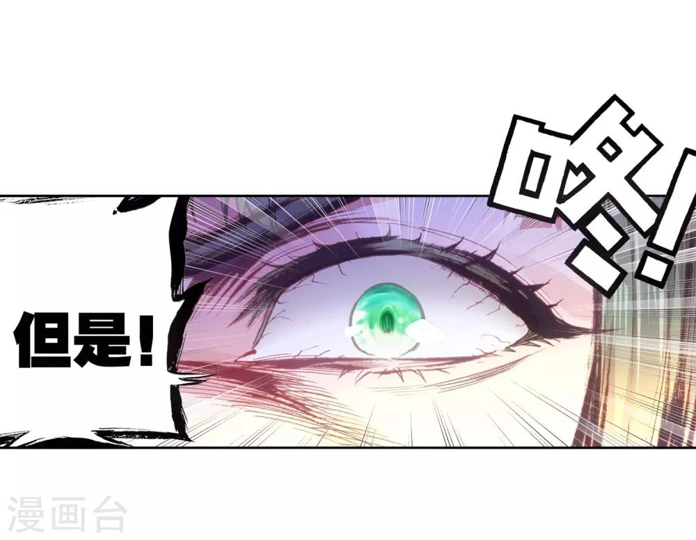 《完美世界》漫画最新章节第157话 天才营2免费下拉式在线观看章节第【14】张图片