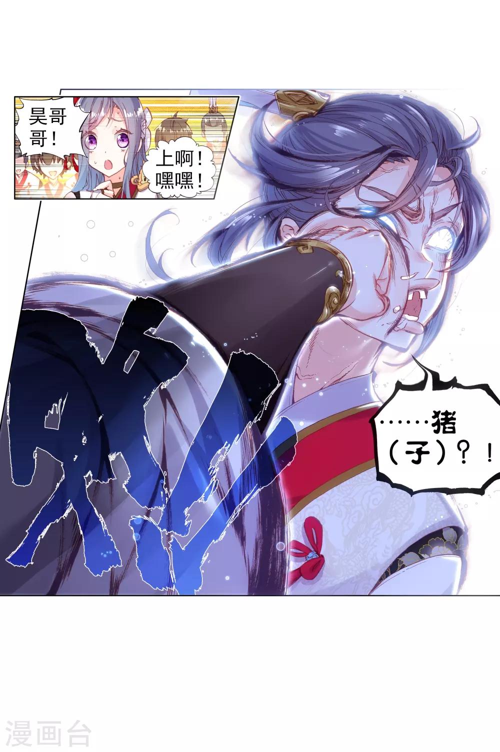 《完美世界》漫画最新章节第158话 小不点vs天才营1免费下拉式在线观看章节第【15】张图片