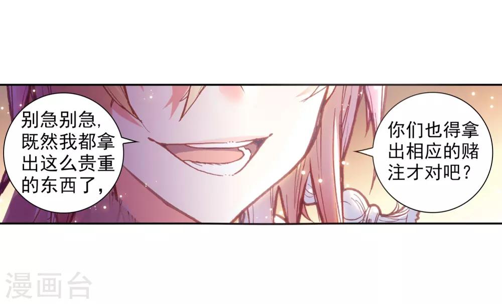 《完美世界》漫画最新章节第158话 小不点vs天才营1免费下拉式在线观看章节第【5】张图片