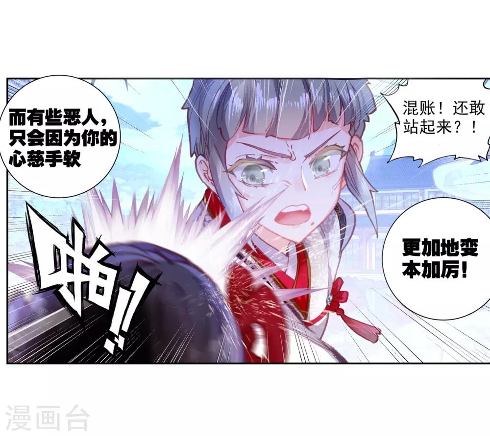 《完美世界》漫画最新章节第160话 弟弟1免费下拉式在线观看章节第【15】张图片