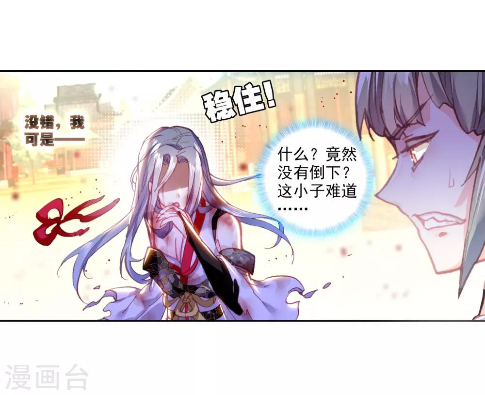 《完美世界》漫画最新章节第160话 弟弟1免费下拉式在线观看章节第【16】张图片