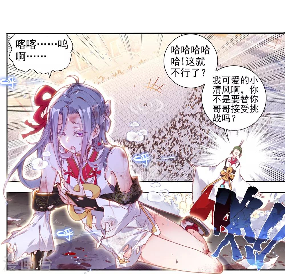 《完美世界》漫画最新章节第160话 弟弟1免费下拉式在线观看章节第【4】张图片