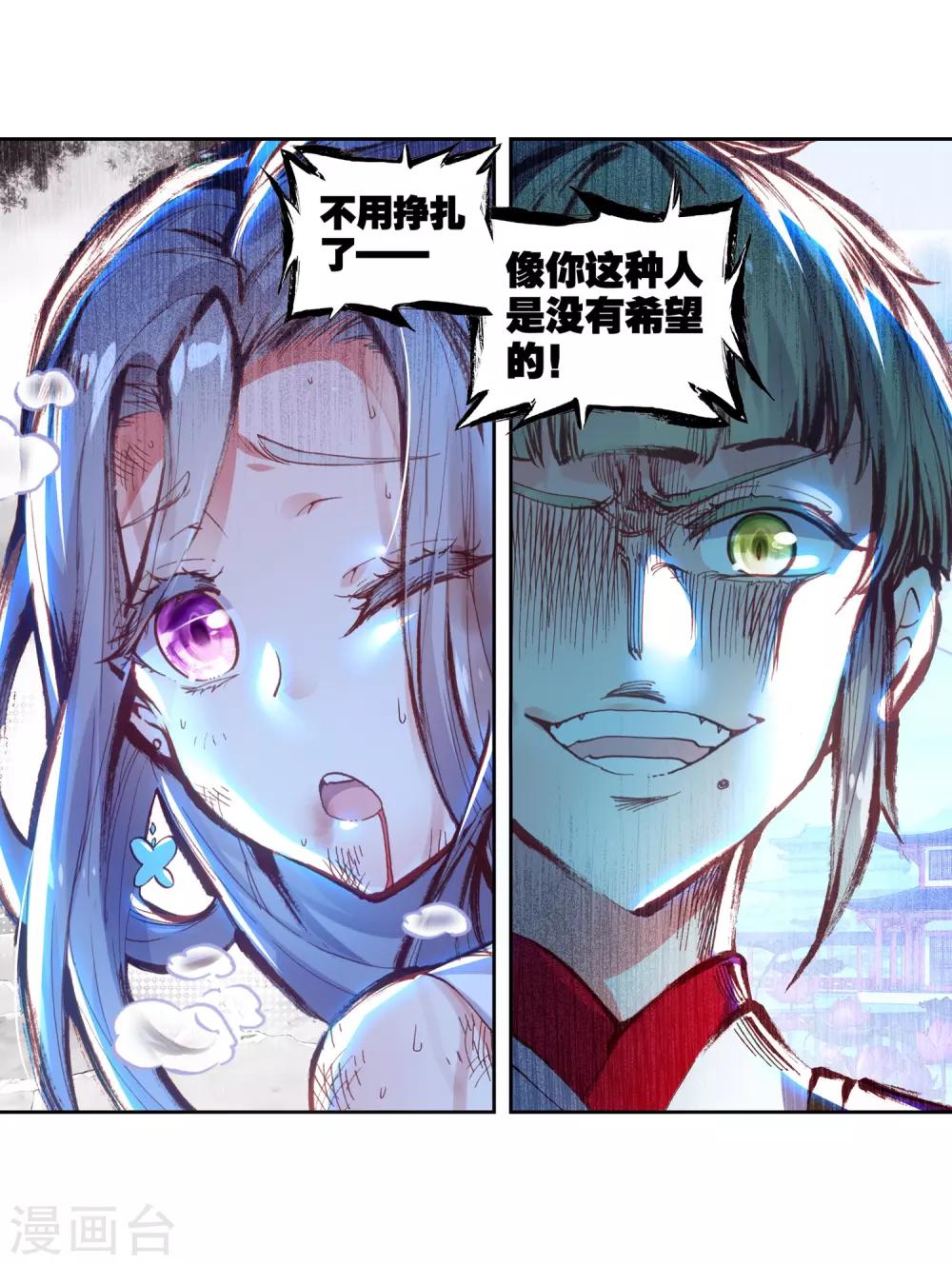 《完美世界》漫画最新章节第160话 弟弟1免费下拉式在线观看章节第【7】张图片