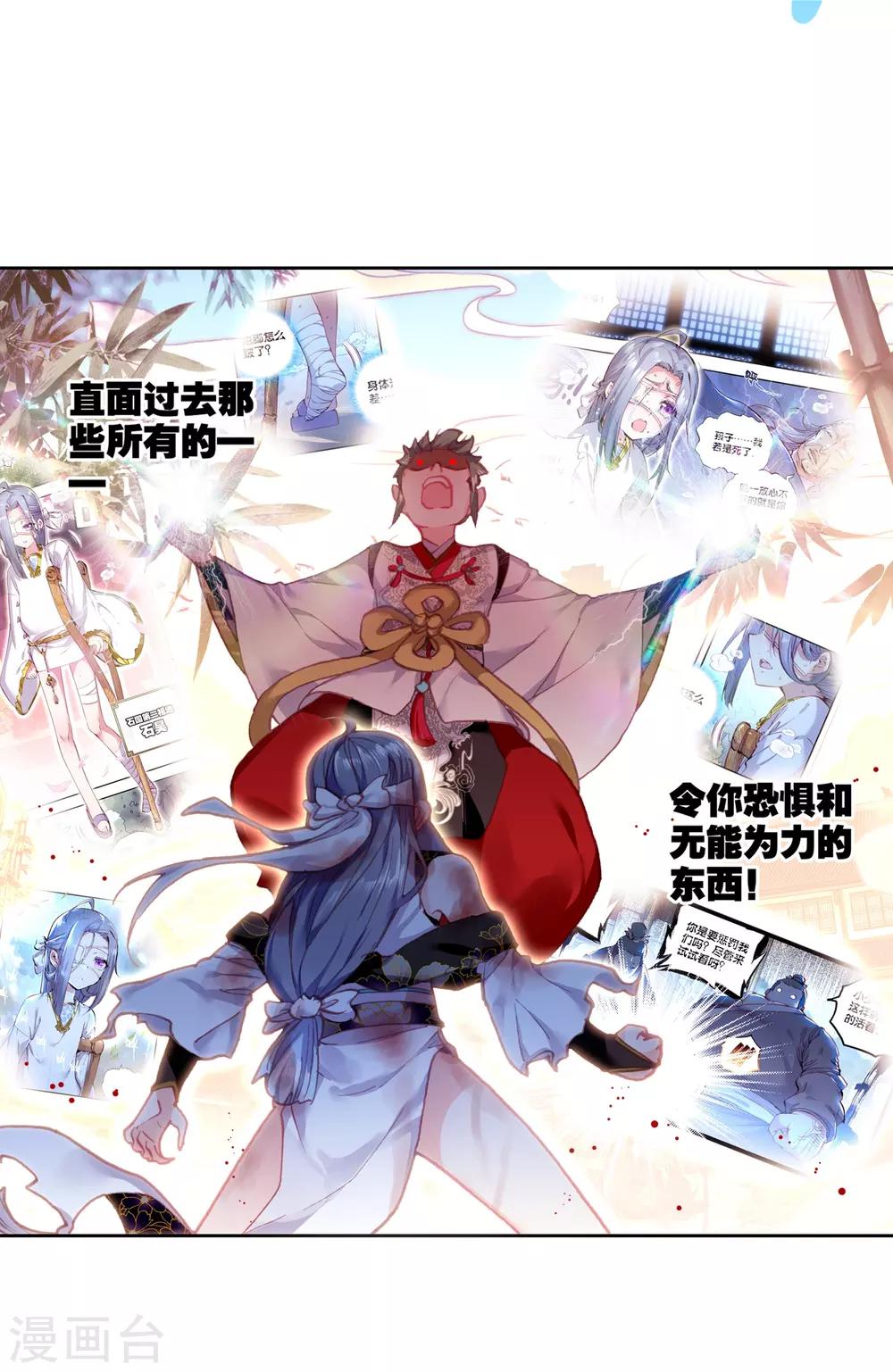 《完美世界》漫画最新章节第161话 弟弟2免费下拉式在线观看章节第【5】张图片