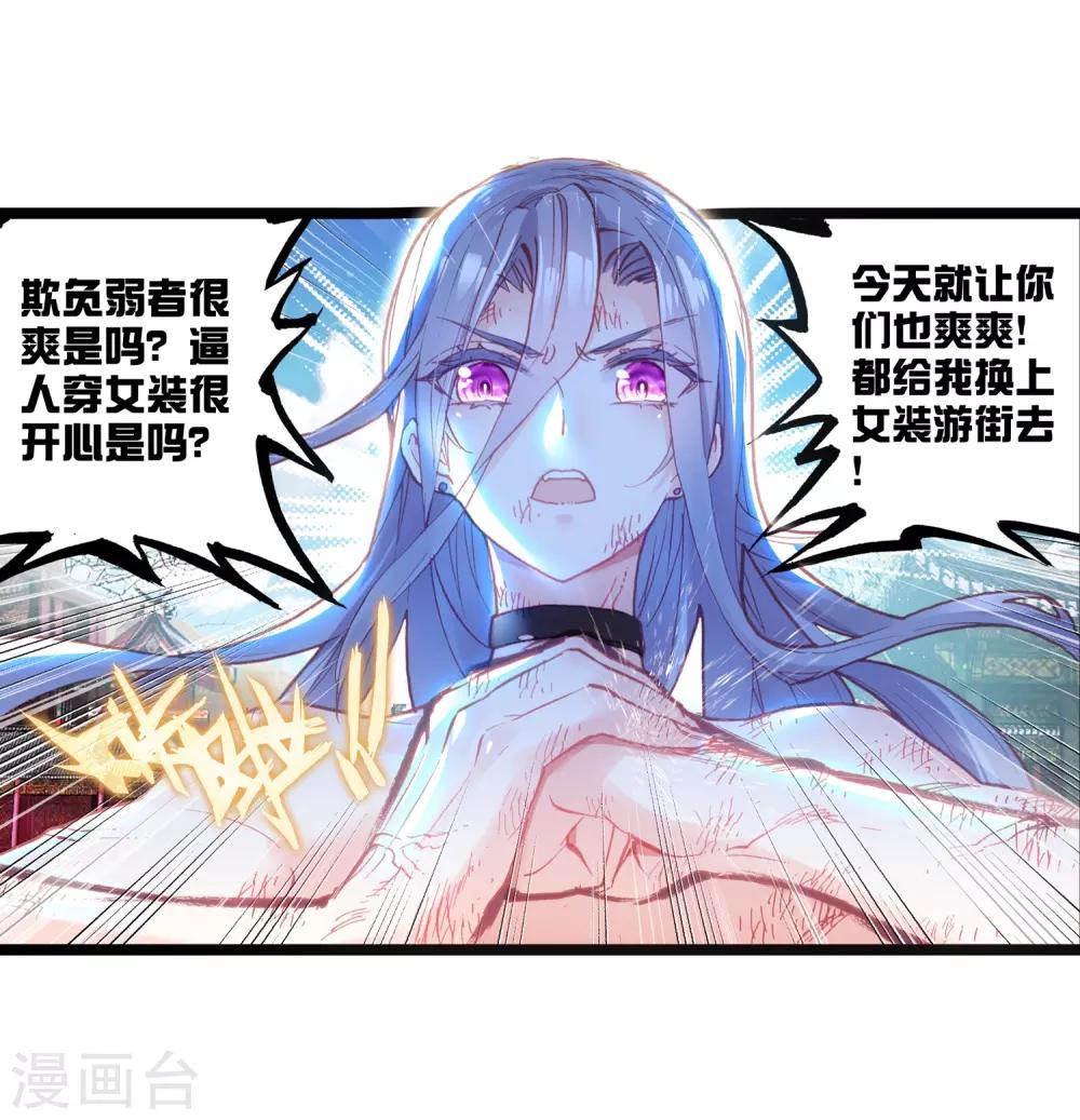 《完美世界》漫画最新章节第162话 男子汉清风1免费下拉式在线观看章节第【12】张图片