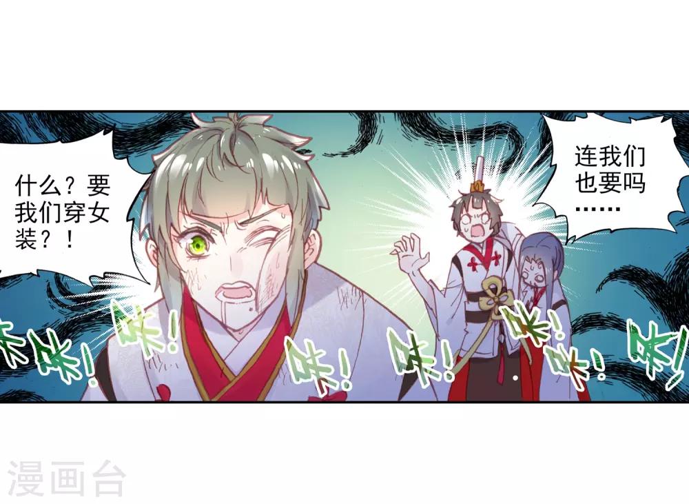 《完美世界》漫画最新章节第162话 男子汉清风1免费下拉式在线观看章节第【13】张图片