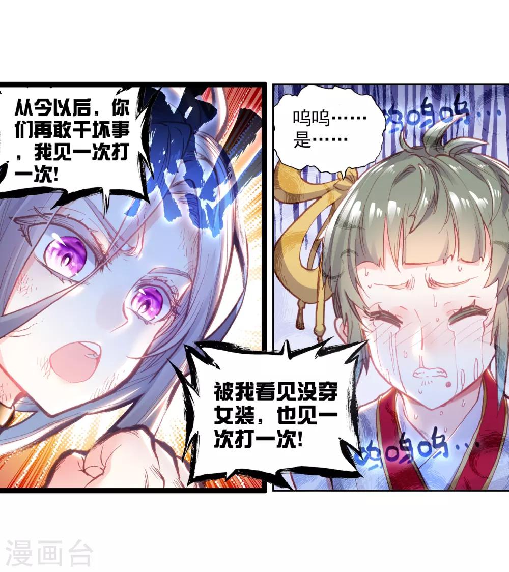 《完美世界》漫画最新章节第162话 男子汉清风1免费下拉式在线观看章节第【16】张图片