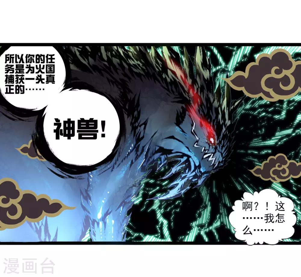 《完美世界》漫画最新章节第164话 蓄势待发免费下拉式在线观看章节第【12】张图片