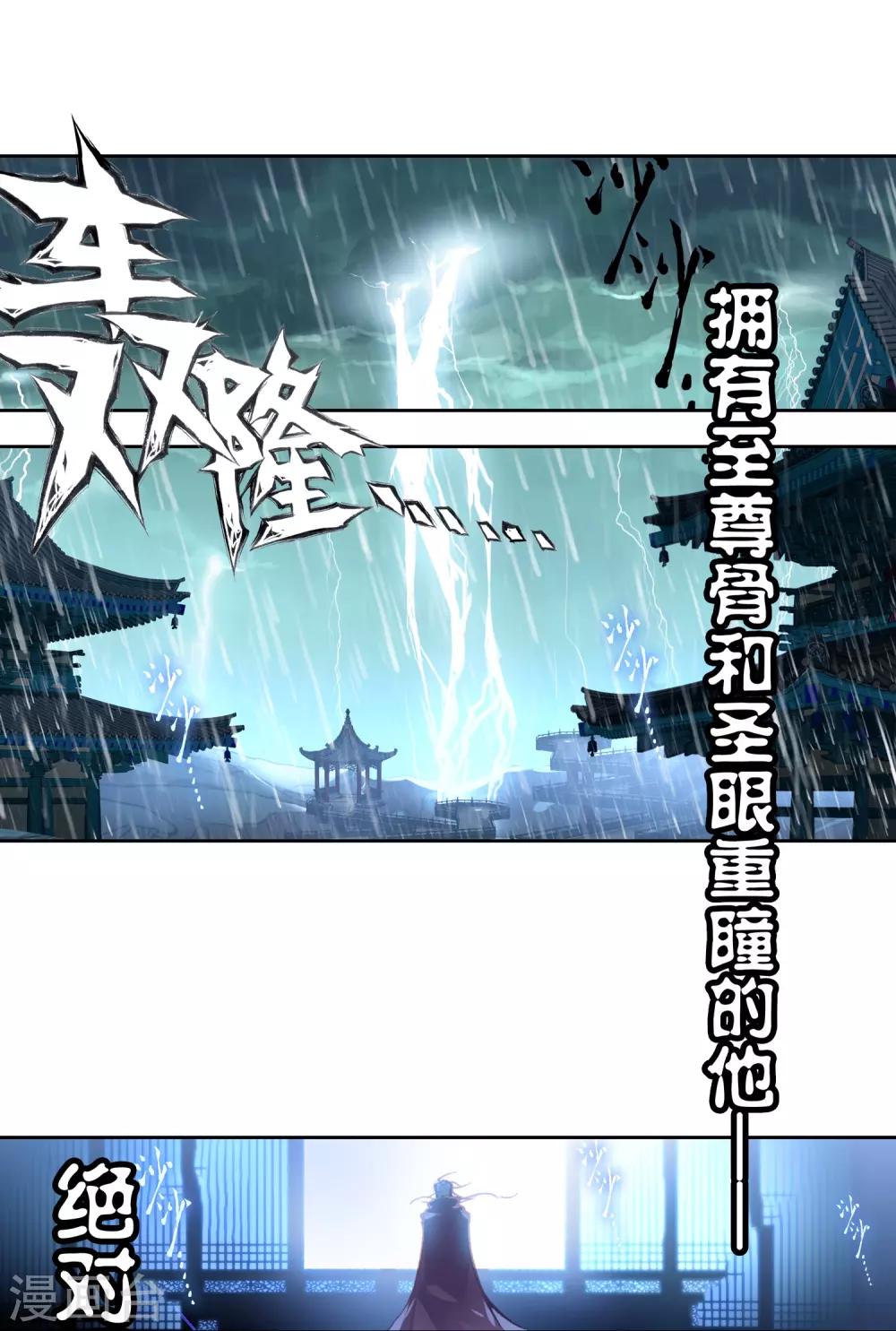 《完美世界》漫画最新章节第164话 蓄势待发免费下拉式在线观看章节第【16】张图片