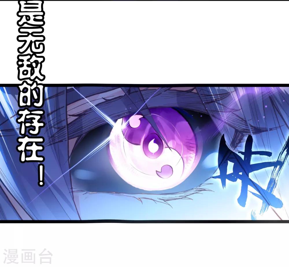 《完美世界》漫画最新章节第164话 蓄势待发免费下拉式在线观看章节第【17】张图片