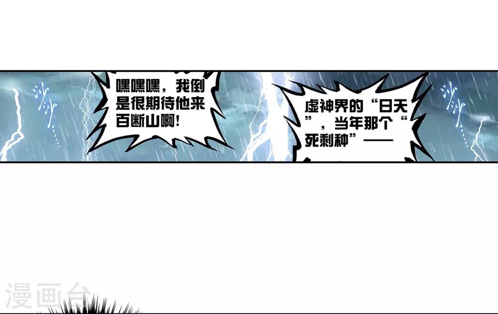 《完美世界》漫画最新章节第164话 蓄势待发免费下拉式在线观看章节第【20】张图片