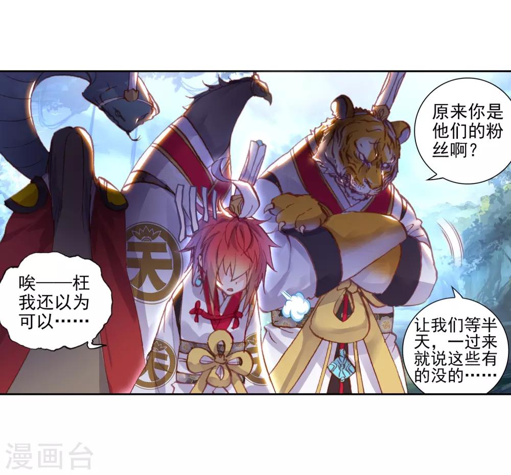 《完美世界》漫画最新章节第164话 蓄势待发免费下拉式在线观看章节第【22】张图片