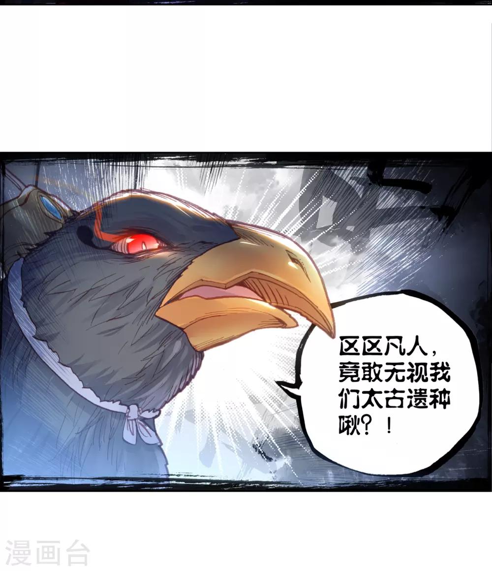 《完美世界》漫画最新章节第164话 蓄势待发免费下拉式在线观看章节第【24】张图片