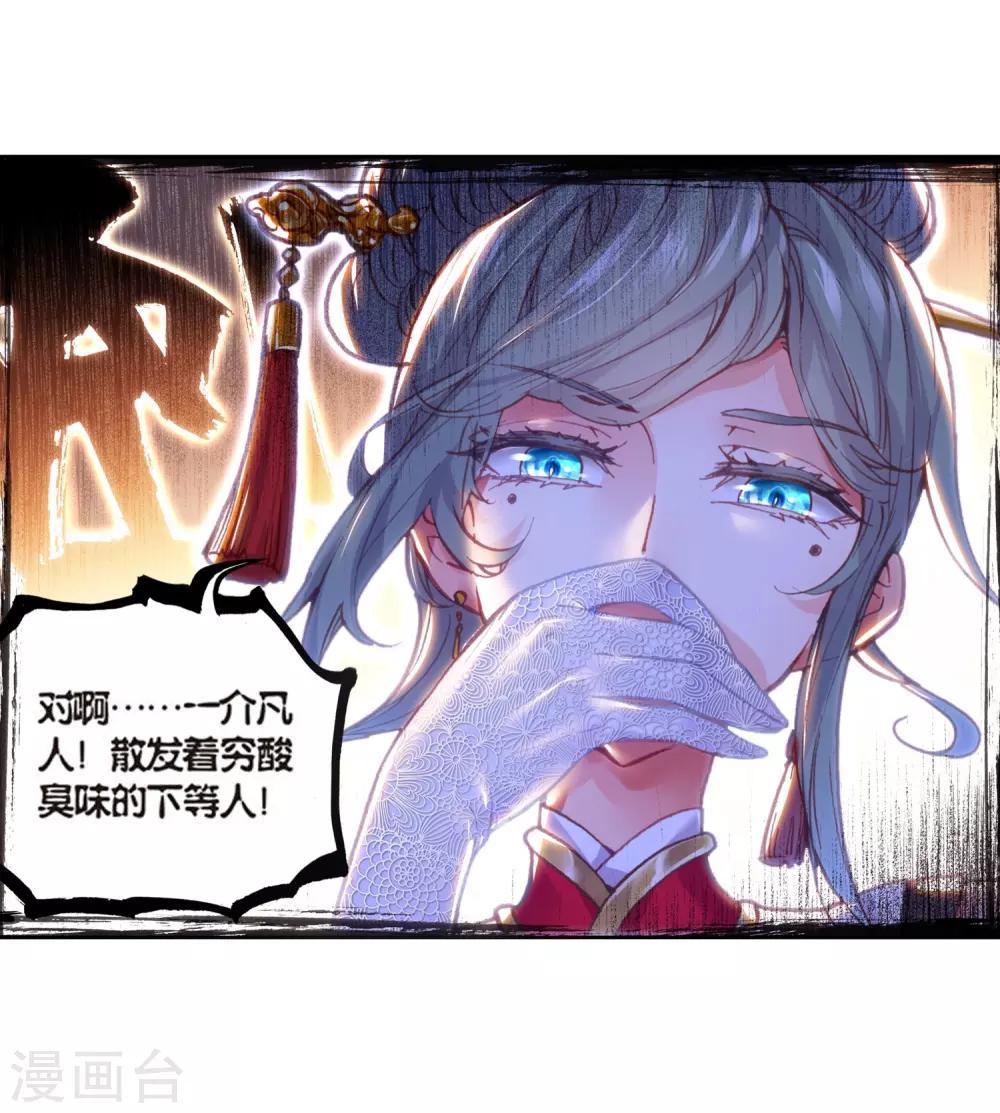 《完美世界》漫画最新章节第164话 蓄势待发免费下拉式在线观看章节第【26】张图片