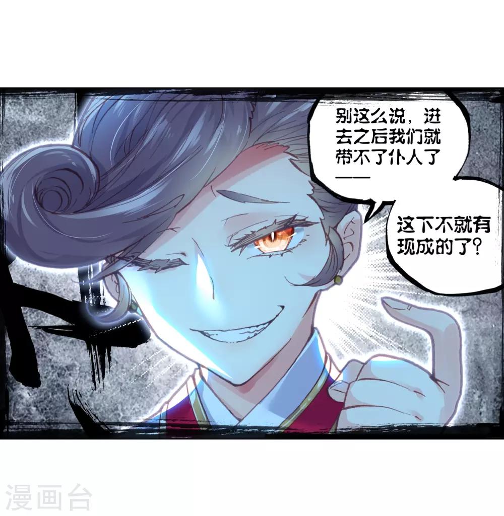 《完美世界》漫画最新章节第164话 蓄势待发免费下拉式在线观看章节第【27】张图片