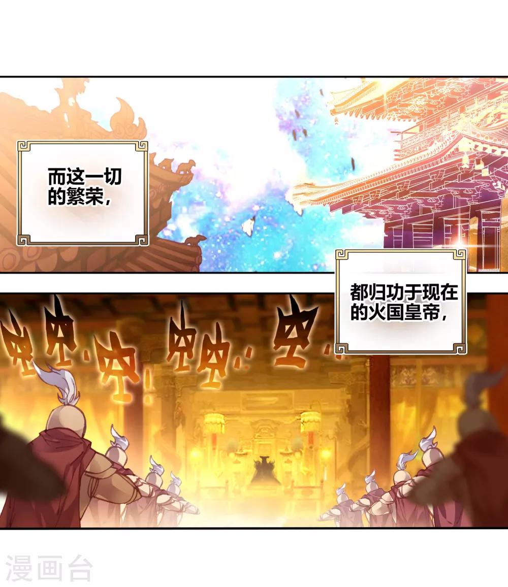 《完美世界》漫画最新章节第164话 蓄势待发免费下拉式在线观看章节第【6】张图片