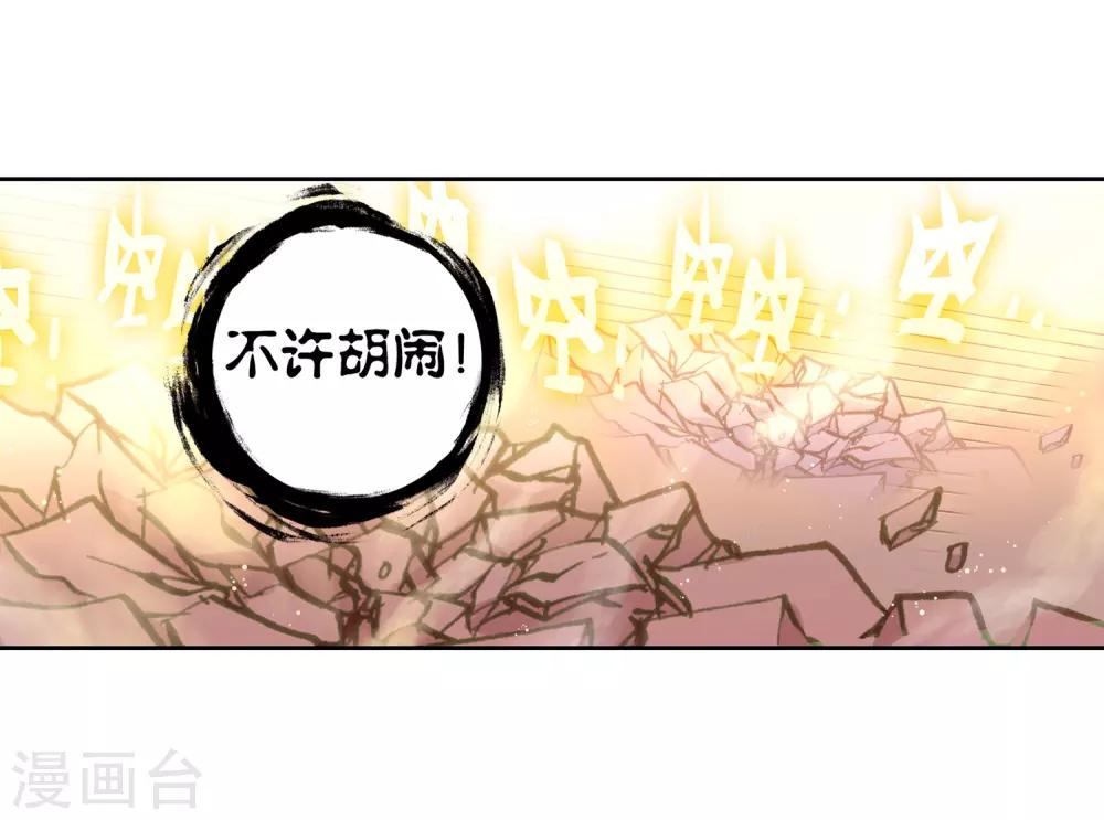 《完美世界》漫画最新章节第164话 蓄势待发免费下拉式在线观看章节第【8】张图片