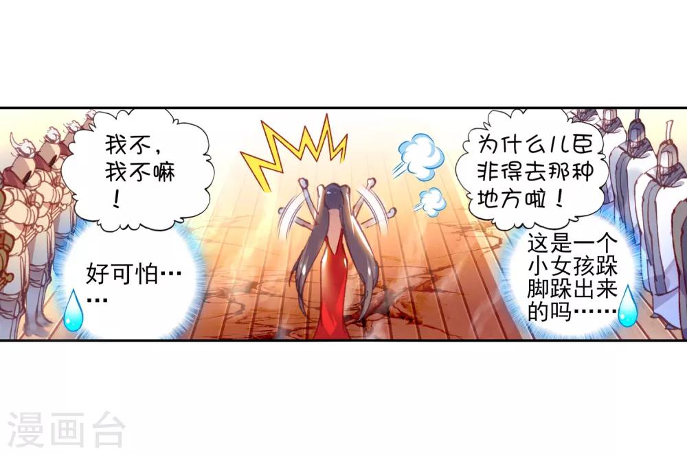 《完美世界》漫画最新章节第164话 蓄势待发免费下拉式在线观看章节第【9】张图片