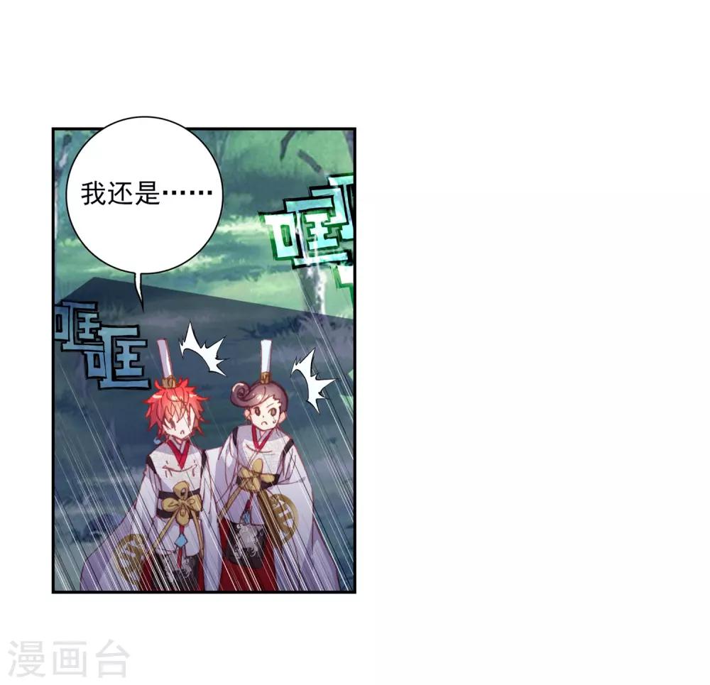 《完美世界》漫画最新章节第165话 断空城1免费下拉式在线观看章节第【19】张图片