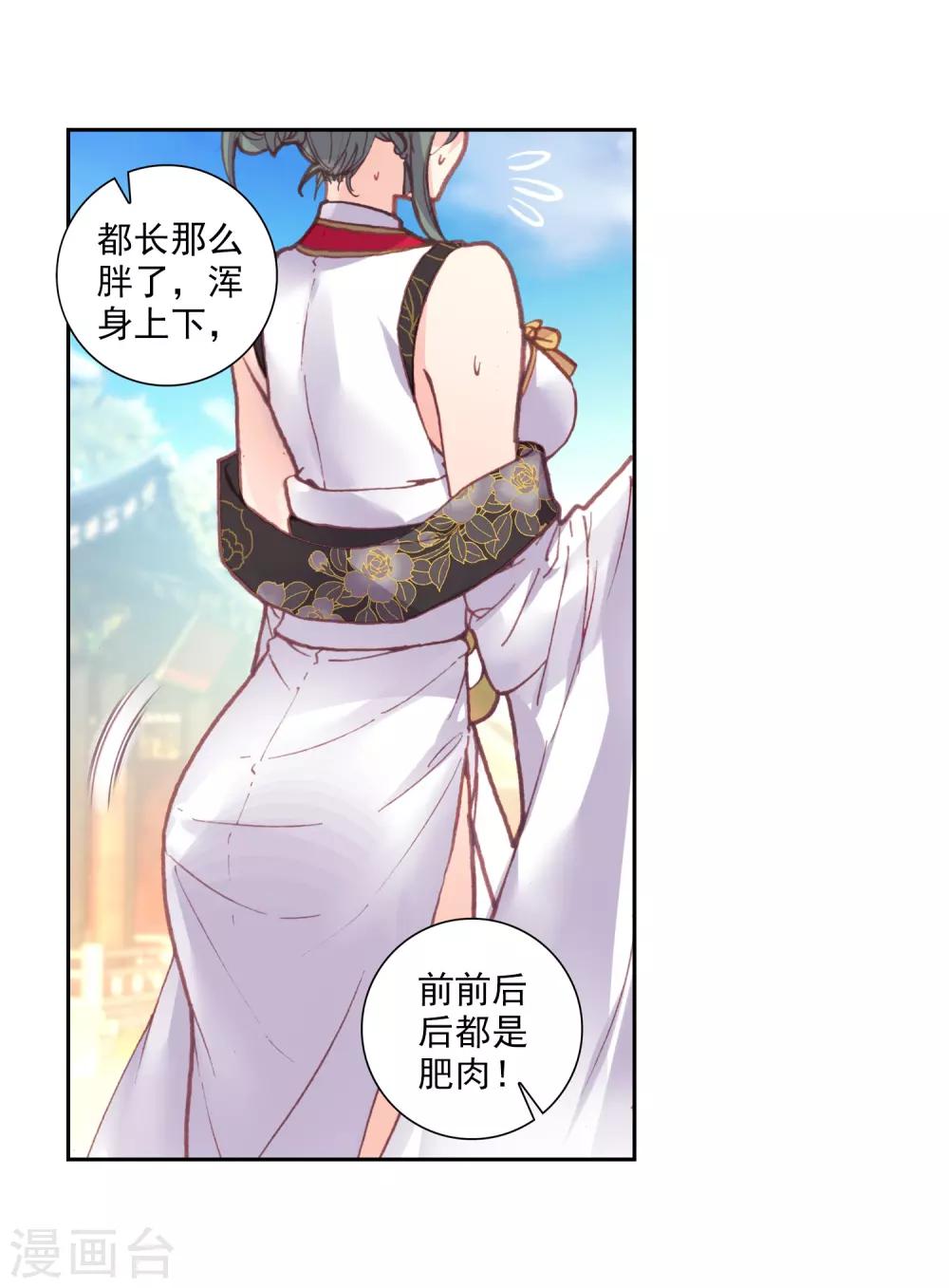 《完美世界》漫画最新章节第167话 重金悬赏免费下拉式在线观看章节第【18】张图片