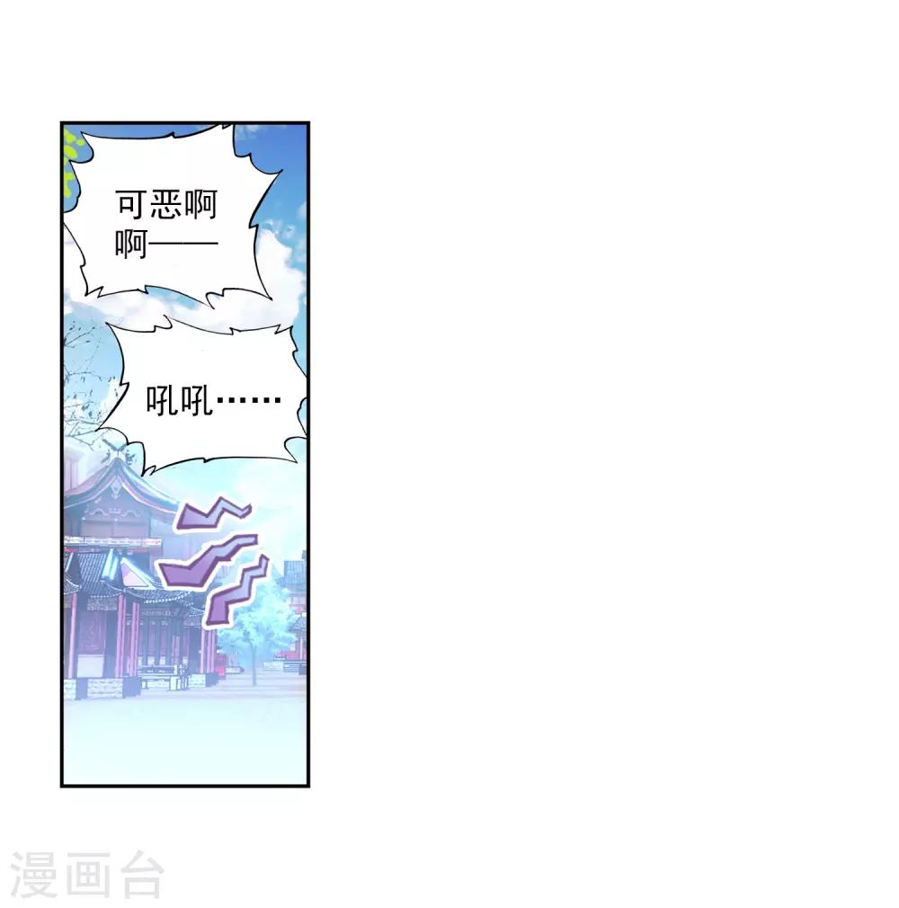 《完美世界》漫画最新章节第167话 重金悬赏免费下拉式在线观看章节第【21】张图片