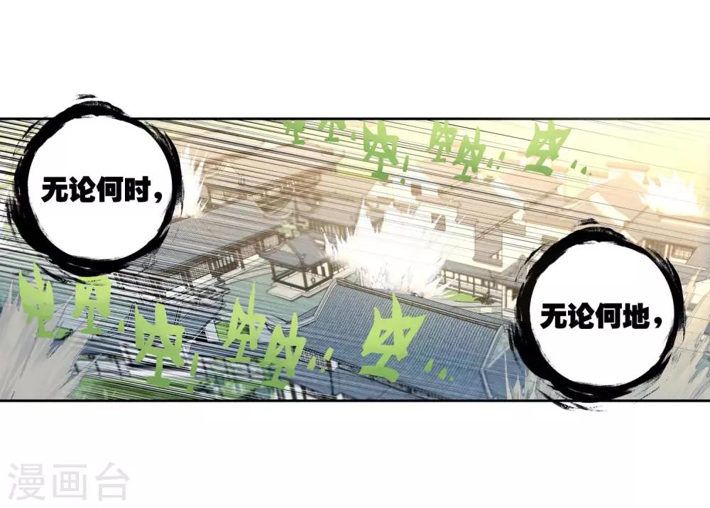 《完美世界》漫画最新章节第167话 重金悬赏免费下拉式在线观看章节第【6】张图片