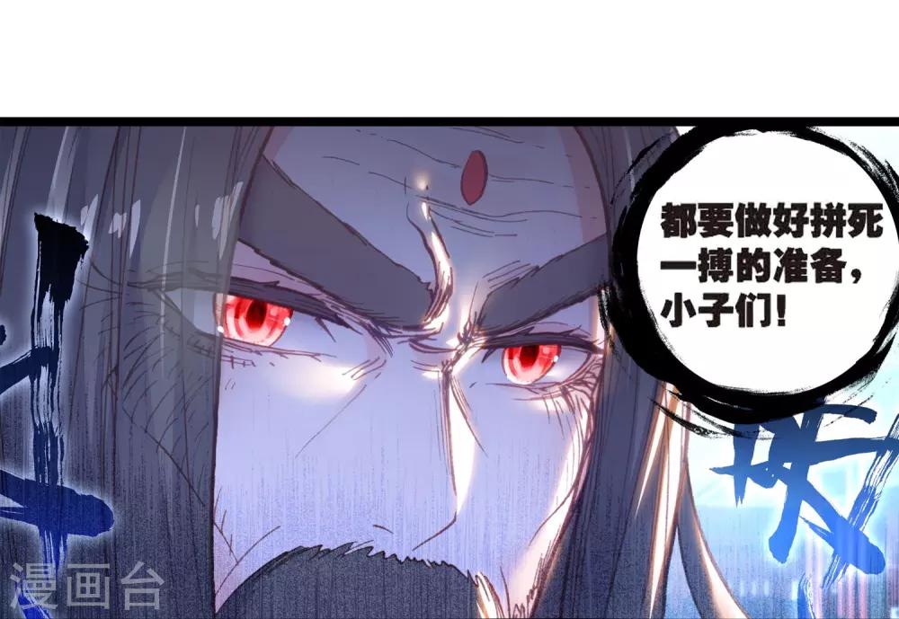 《完美世界》漫画最新章节第167话 重金悬赏免费下拉式在线观看章节第【8】张图片