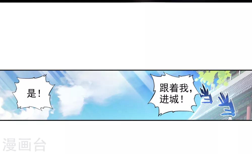 《完美世界》漫画最新章节第167话 重金悬赏免费下拉式在线观看章节第【9】张图片