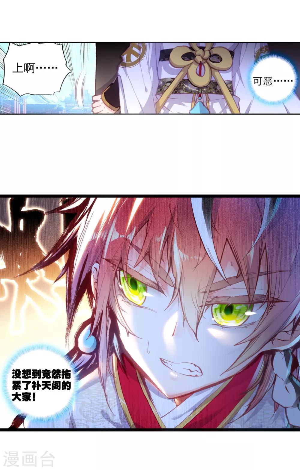 《完美世界》漫画最新章节第170话 断空神潮免费下拉式在线观看章节第【11】张图片