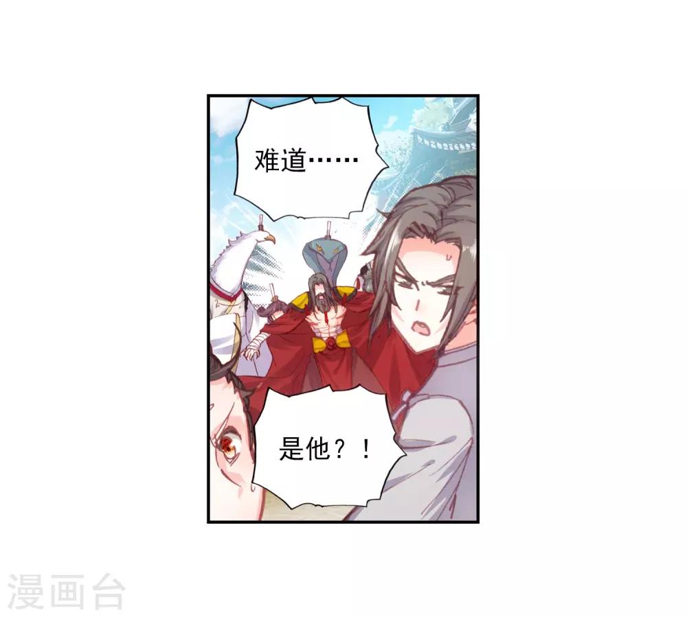 《完美世界》漫画最新章节第170话 断空神潮免费下拉式在线观看章节第【16】张图片