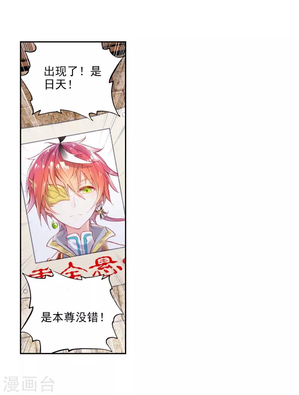 《完美世界》漫画最新章节第170话 断空神潮免费下拉式在线观看章节第【19】张图片