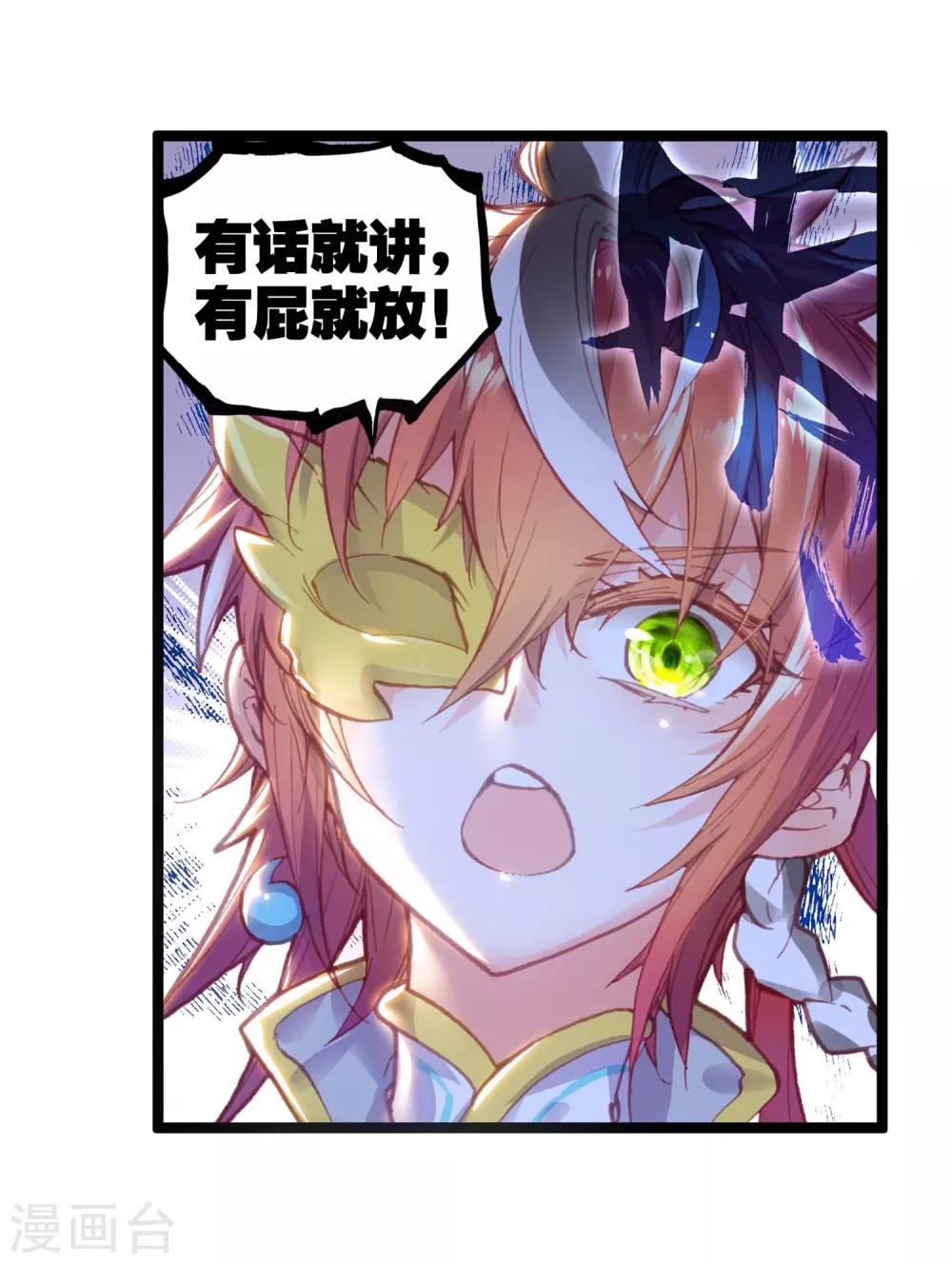 《完美世界》漫画最新章节第170话 断空神潮免费下拉式在线观看章节第【20】张图片